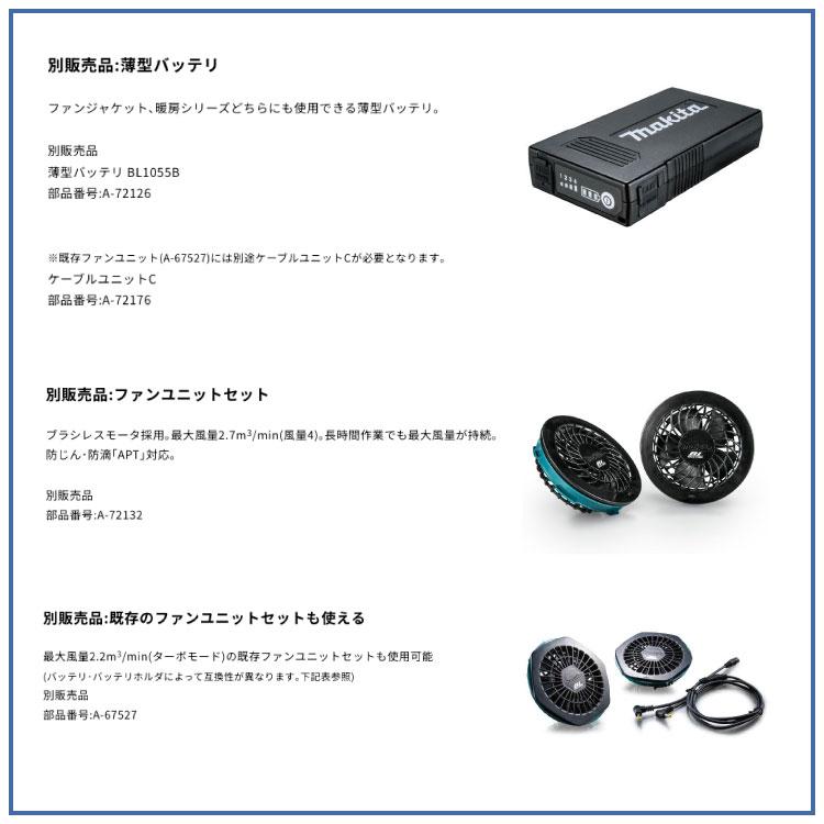 マキタ（makita） makita」充電式ファンジャケット S・M・L・LL・3L