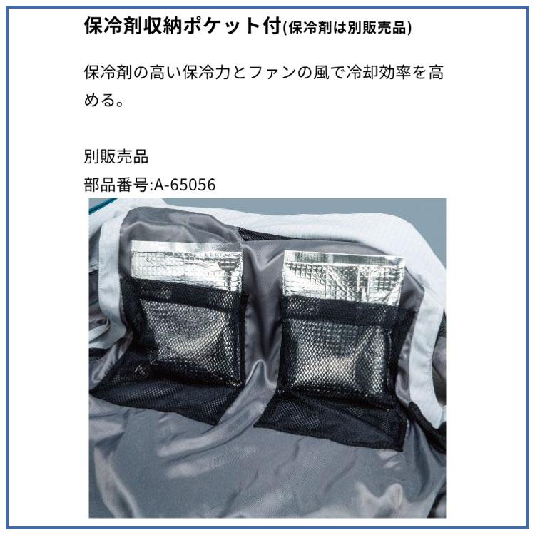 マキタ（makita） makita」充電式ファンジャケット S・M・L・LL・3L