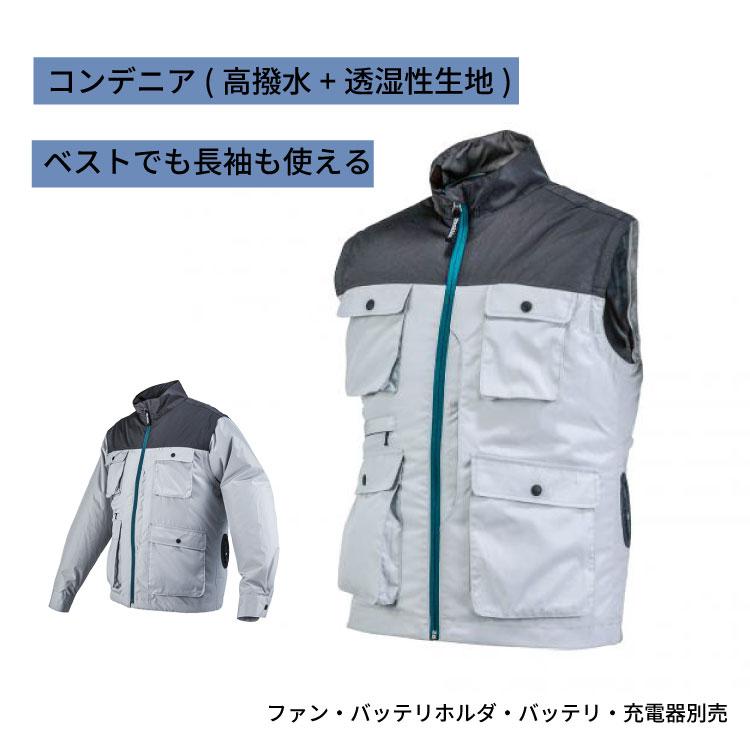 マキタ（makita） makita」充電式ファンジャケット S・M・L・LL・3L
