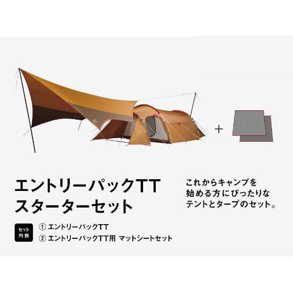 snow peak（スノーピーク） エントリーパックTTスターターセット「FK