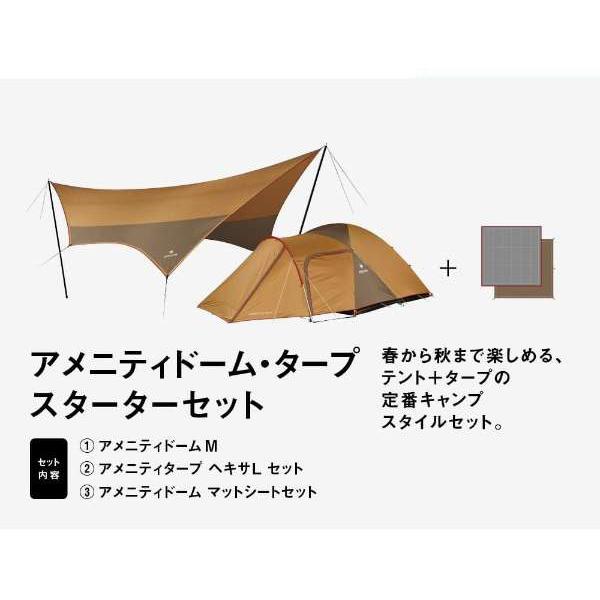 1月1〜3日はP5倍」スノーピーク snowpeak アメニティドームタープ