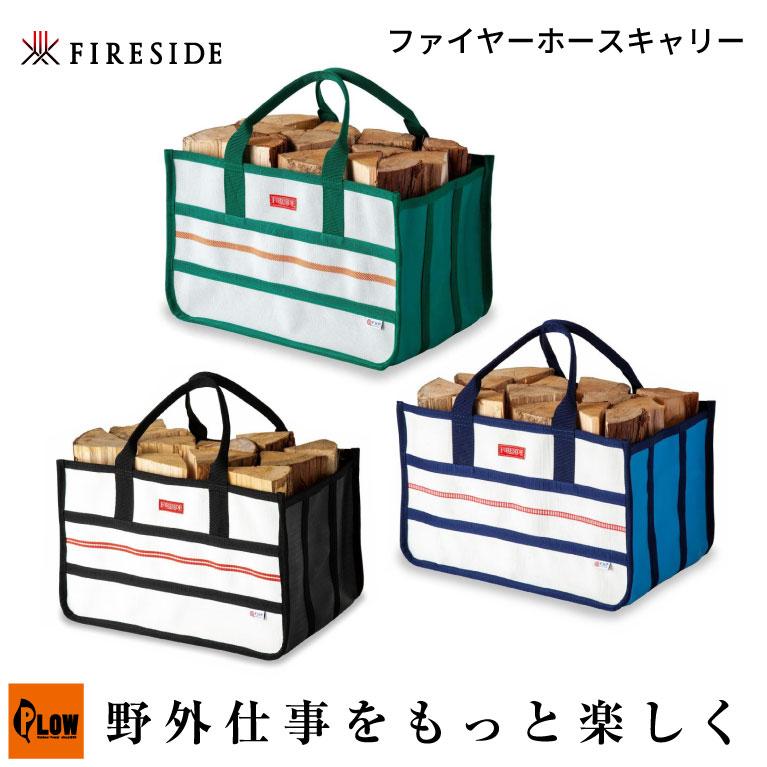FIRESIDE（ファイヤーサイド） ファイヤーサイドファイヤーホース