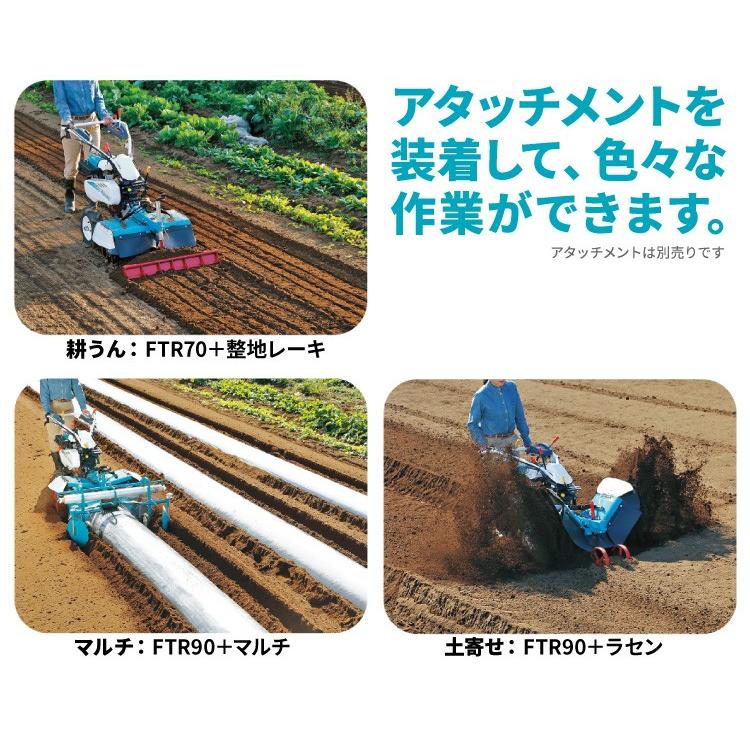 クボタ 耕運機 フロント ロータリー FTR90 9.0馬力 家庭用 耕耘機 耕うん機 管理機 家庭菜園 土揚げ マルチ 整地 【受注生産品】｜honda-walk｜05