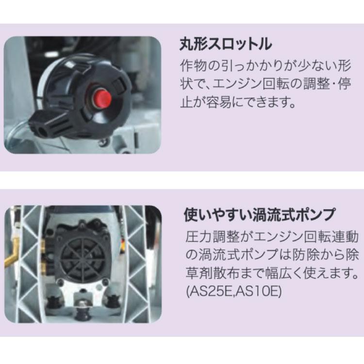 やまびこエコー 背負い2サイクルエンジン動噴カスケード式　AS-25E　未使用保管品 AS25E | ECHO【公式】