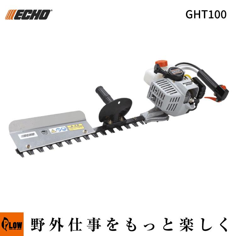 ECHO CHT-100 ヘッジトリマー　バリカン やまびこ ECHO エコー ヘッジトリマー（GHT100 エンジン式 刈刃500mm
