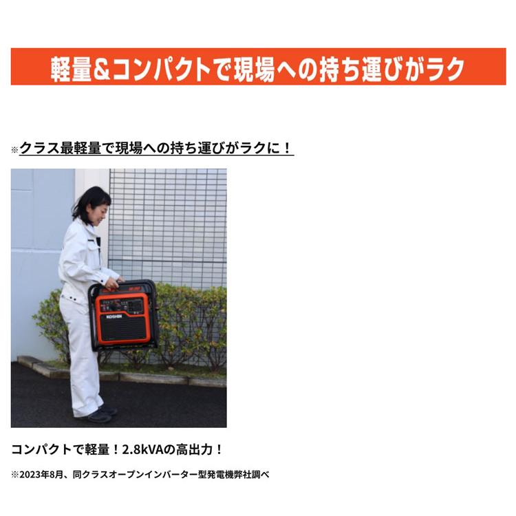 工進（KOSHIN） オープンインバーター発電機【GV-28iF】 防災 : プラウ