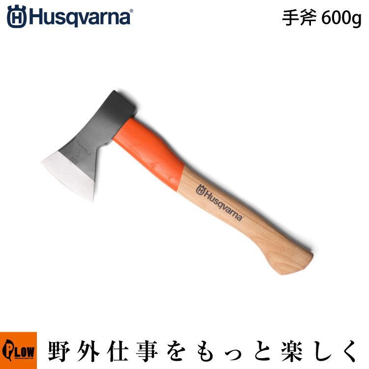 ハスクバーナ（Husqvarna） 手斧 600g 長さ36cm H597627701 「生産待ち 