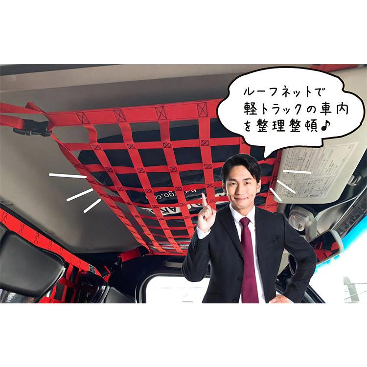 代引き不可］ エフクラス ハードカーゴ ルーフネット ハイゼット