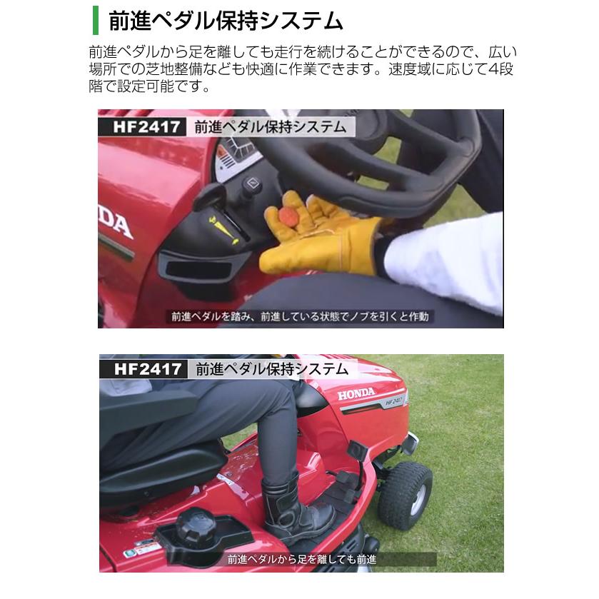 ホンダ　乗用　芝刈り機　HF2417K5　刈幅102cm　グラスバッグ300L標準装備　排気量530cc　送料別途