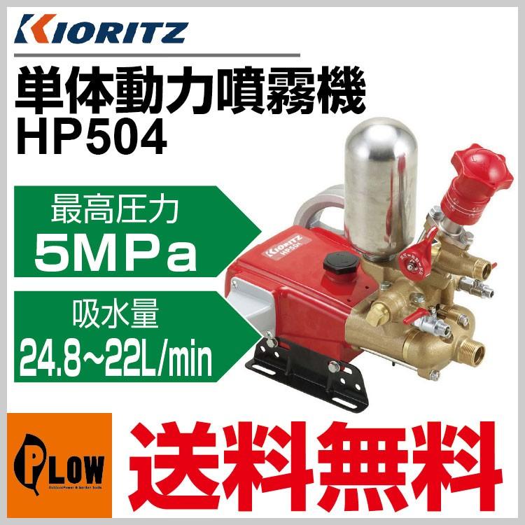 ポータブル動噴 モーター式 SA4-R噴霧機 農業機材/花/ビニールハウス 