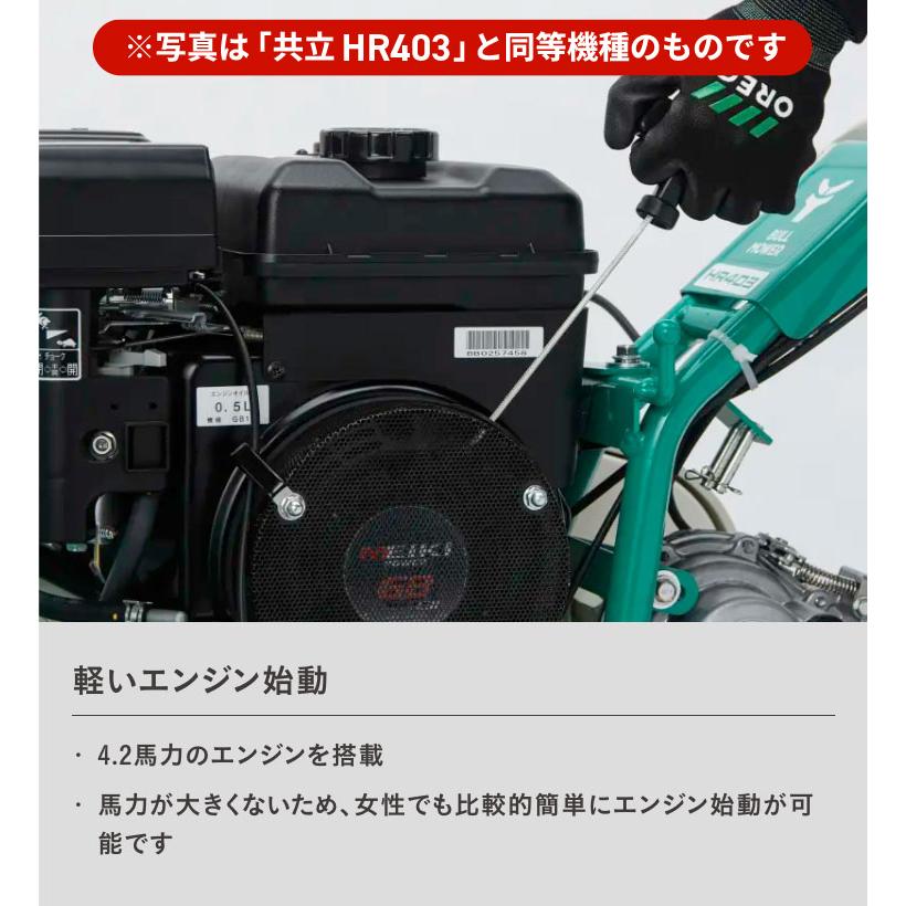 KIORITZ（共立） 自走式草刈機 ハンマーナイフ モア 刈幅40cm HR403