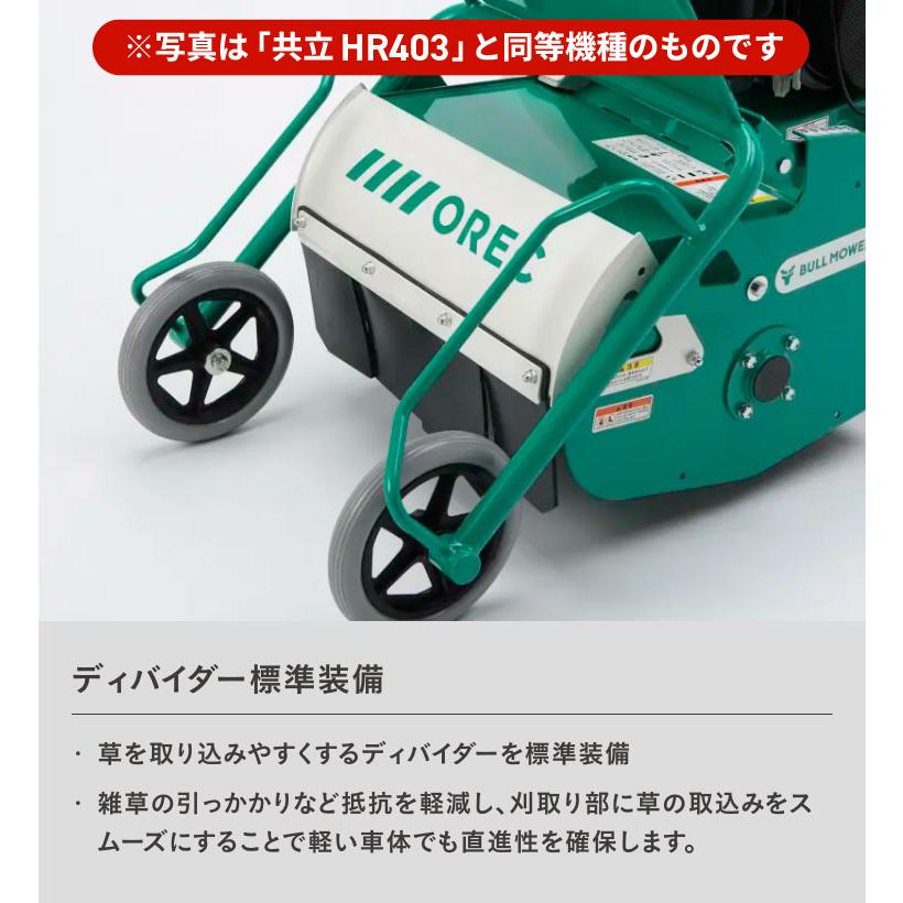 KIORITZ（共立） 「6/19〜P5%」共立 自走式草刈機 ハンマーナイフ モア