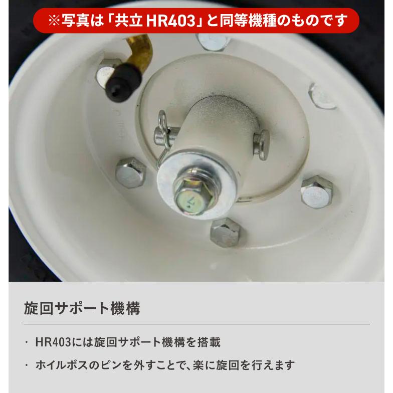 KIORITZ（共立） 自走式草刈機 ハンマーナイフ モア 刈幅40cm HR403