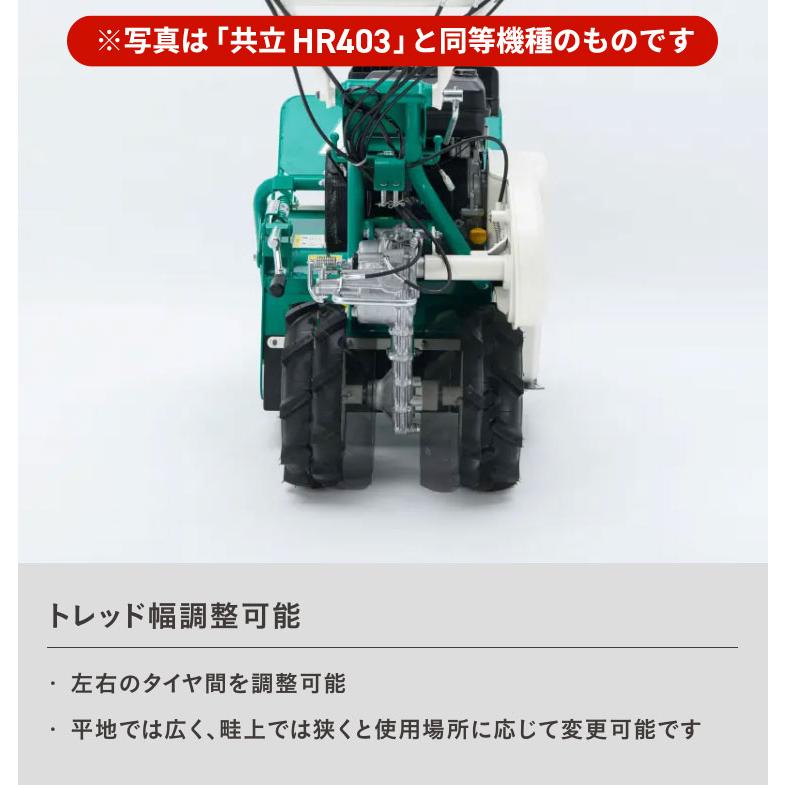 KIORITZ（共立） 自走式草刈機 ハンマーナイフ モア 刈幅40cm HR403