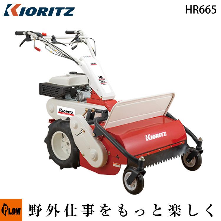 共立 自走式草刈機 ハンマーナイフローター HR665 ハンマーナイフモア 雑草刈り 荒地刈り｜honda-walk