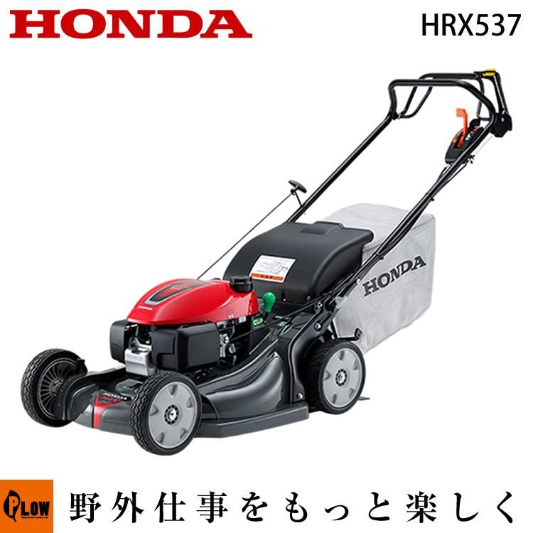 草刈機 ホンダ エンジン式 芝刈機 自走式 2枚刃 HRX537C5 HYJA 刈幅53cm HONDA 草刈り機 芝刈り機｜honda-walk