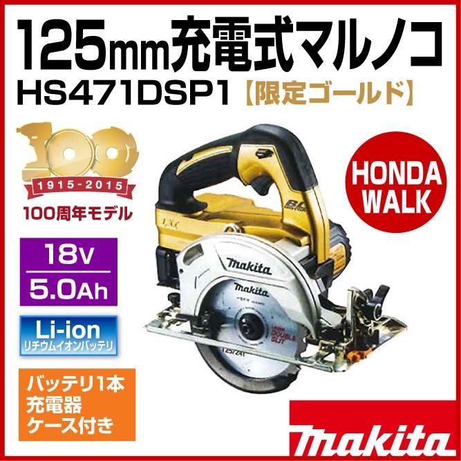 マキタ 「5月1日はP5倍」【販売終了】「100周年モデル」 マキタ マキタ 「5月1日はP5倍」【販売終了】「100周年モデル」 マキタ
