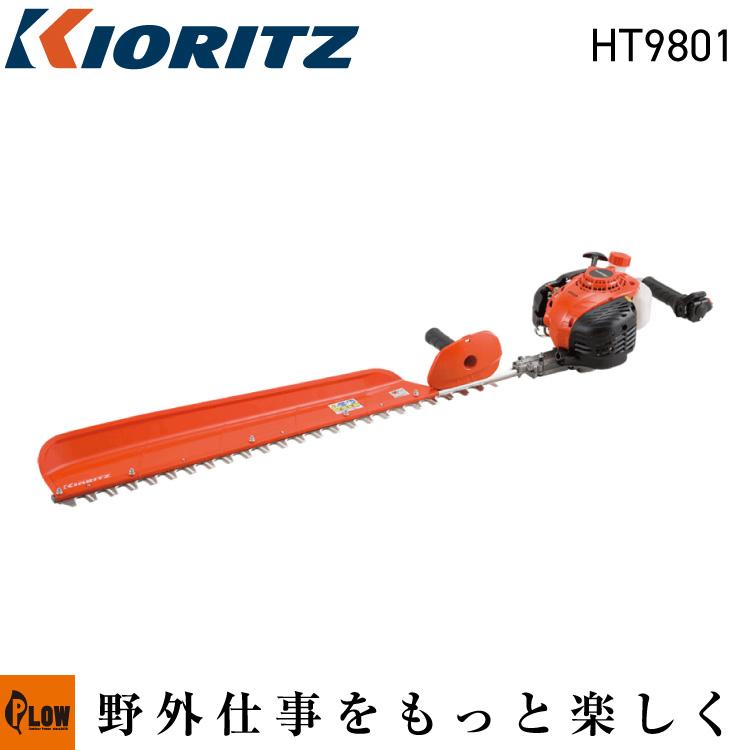KIORITZ（共立） ヘッジトリマー 片刃「HT9801」「草刈機 剪定機 