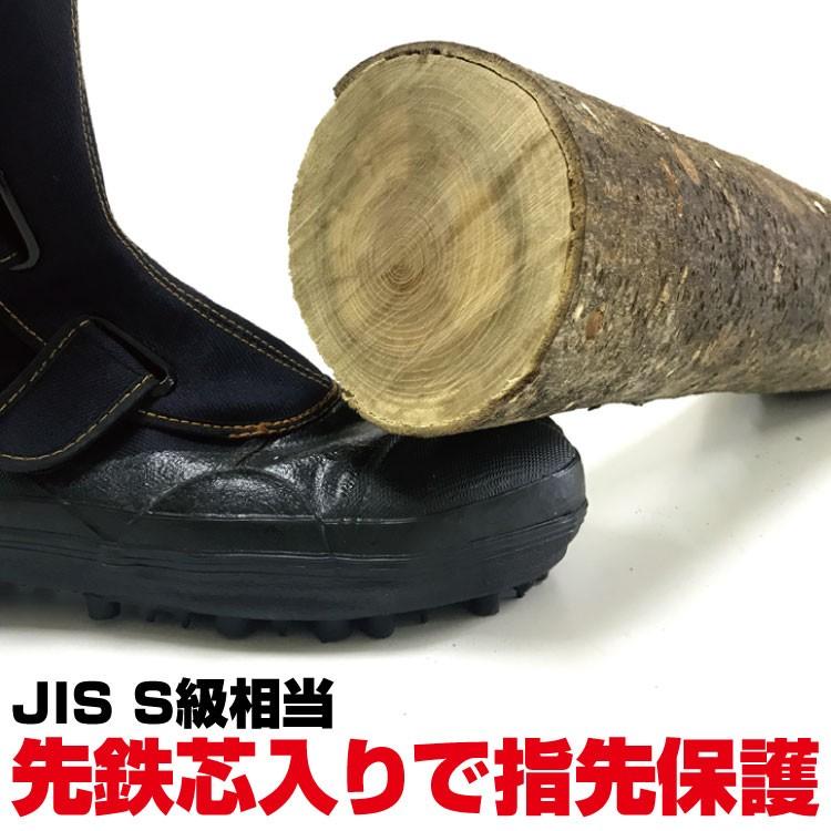 荘快堂」安全スパイクシューズ 山彦 先鉄芯入 ( サイズ:24.0〜28.0cm