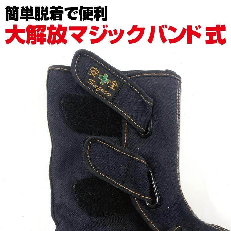 荘快堂」安全スパイクシューズ 山彦 先鉄芯入 ( サイズ:24.0〜28.0cm