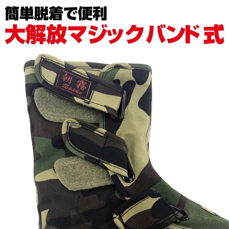荘快堂」スパイクシューズ 朝霧 迷彩柄 サイズ:24.5〜28.0cm : プラウ