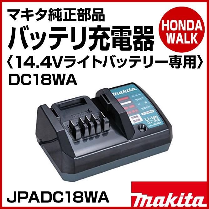 マキタグライダー14.4V純正品(長期倉庫保管の為ジャンク品扱い マキタ（makita） チェーンソー マキタ純正部品 14.4Vライトバッテリー