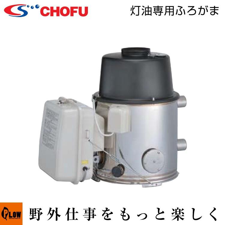 長府風呂釜 灯油専用JPK-N6 50Hz・100ピッチ 「受注発注品」 : プラウ