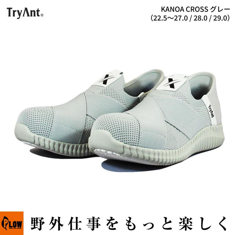 TryAnt（トライアント） TryAnt」KANOA CROSS グレー 22.5cm〜27.0cm
