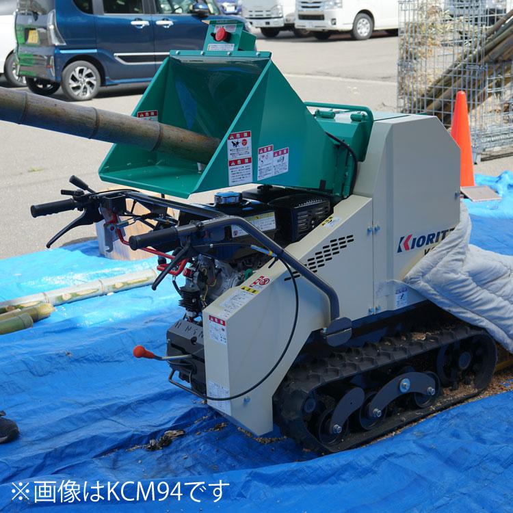KIORITZ（共立） ウッドチッパー KCM116BL「樹木粉砕機」「エンジン式