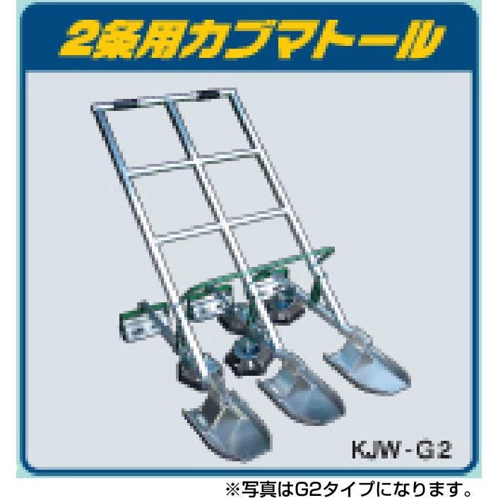 水田株間条間同時除草機 カブマトール KJW-Z2 Zタイプ 「巻付け・掻き