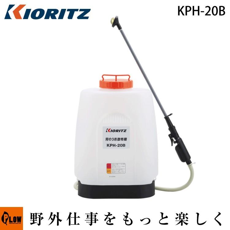 7月1日はポイント5倍 共立 手動噴霧機 KPH-20B 噴霧器 除草剤噴霧 手動 8,250円 満点の 7月1日はポイント5倍 共立 手動噴霧機 KPH-20B 噴霧器 除草剤噴霧 手動 8,250円 満点の