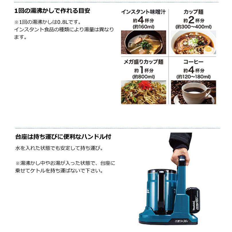 マキタ（makita） 充電式ケトル（白）本体のみ「KT360DZW」バッテリー