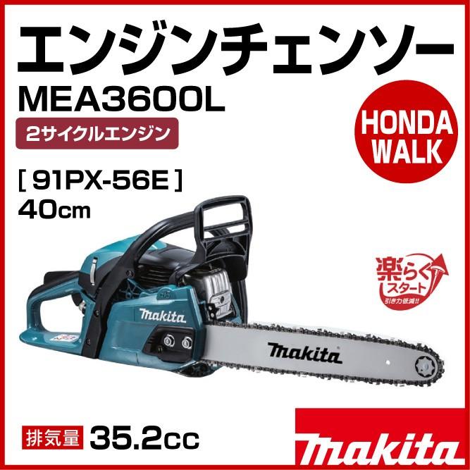 マキタ 「5月1日はP5倍」【販売終了】チェーンソー マキタ マキタ 「5月1日はP5倍」【販売終了】チェーンソー マキタ