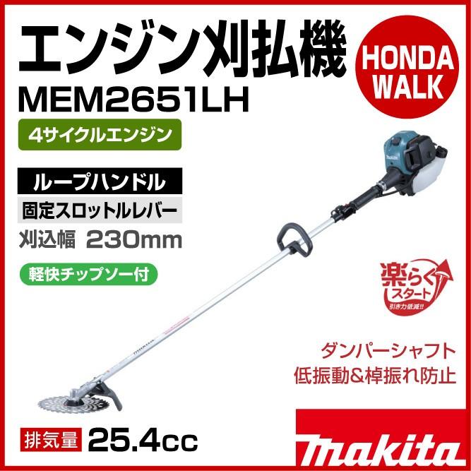 マキタ（makita） 「1月1〜3日はP5倍」【販売終了】マキタ 4サイクル