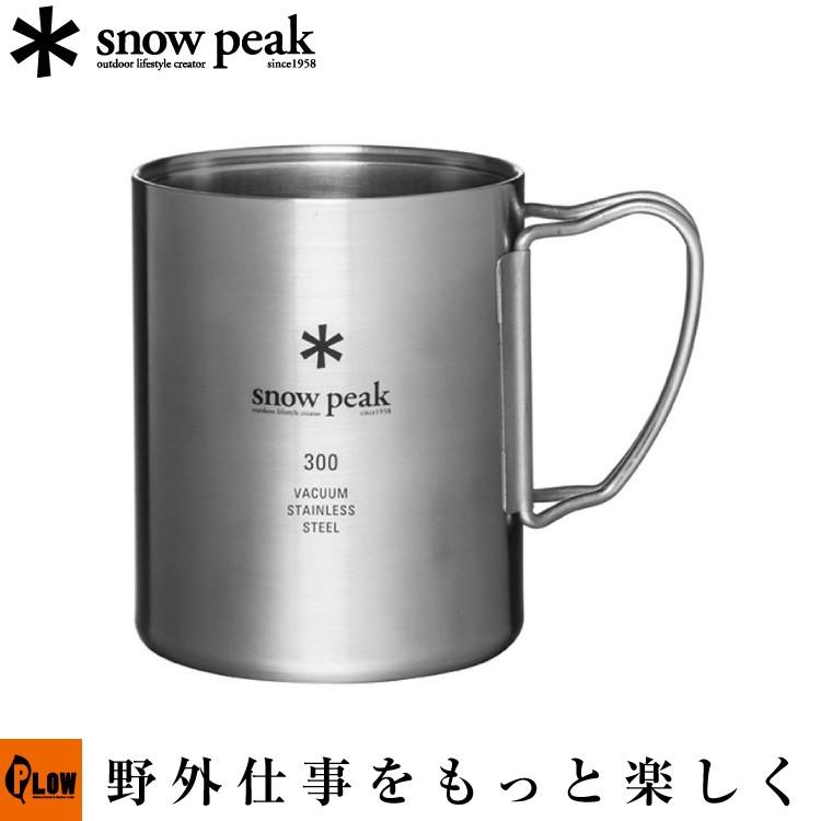 snow peak（スノーピーク） ステンレス真空マグ 300 : プラウ