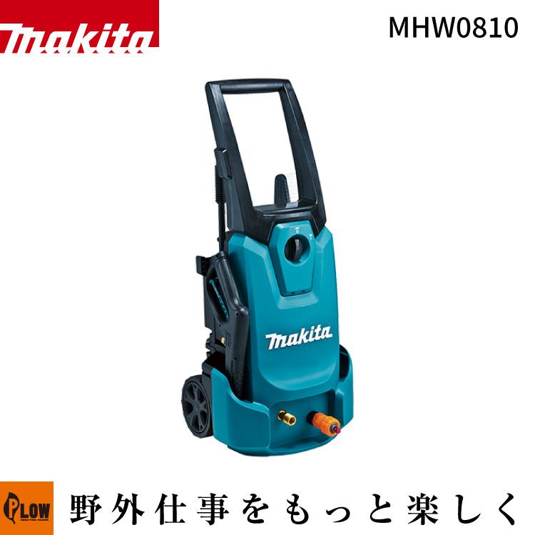 マキタ（makita） 高圧洗浄機 7.5Mpa「MHW0810」「電動タイプ 水道直結