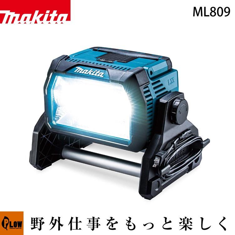 マキタ 充電式LEDスタンドライト　ML809　14.4V・18V・AC100V 本体のみ｜honda-walk