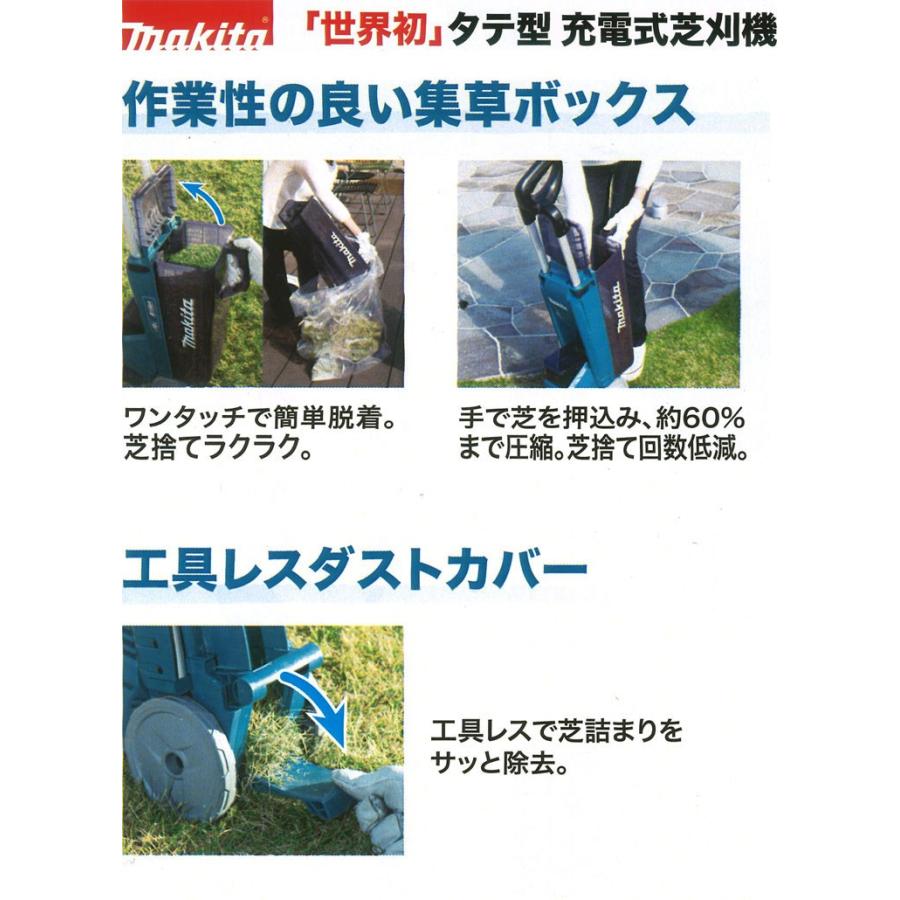 マキタ（makita） 充電式芝刈機 MLM160DRF 18V はさみロータリー刃