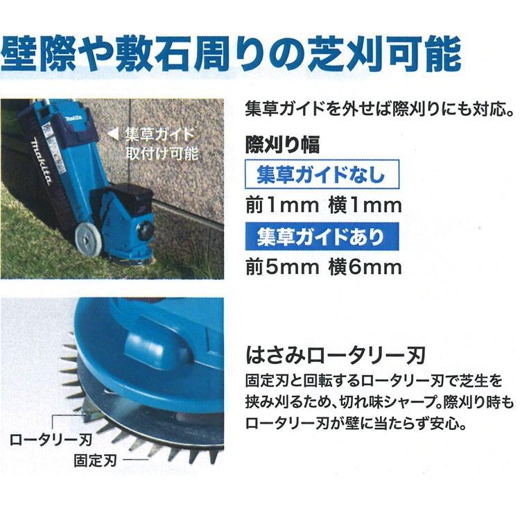マキタ（makita） 充電式芝刈機 MLM160DRF 18V はさみロータリー刃