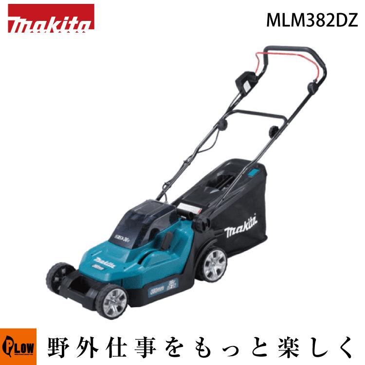 マキタMakita バッテリー式芝刈り機 MLM382DZ マキタ（makita） 電式芝刈機 MLM382DZ 本体のみ(バッテリ・充電器別売