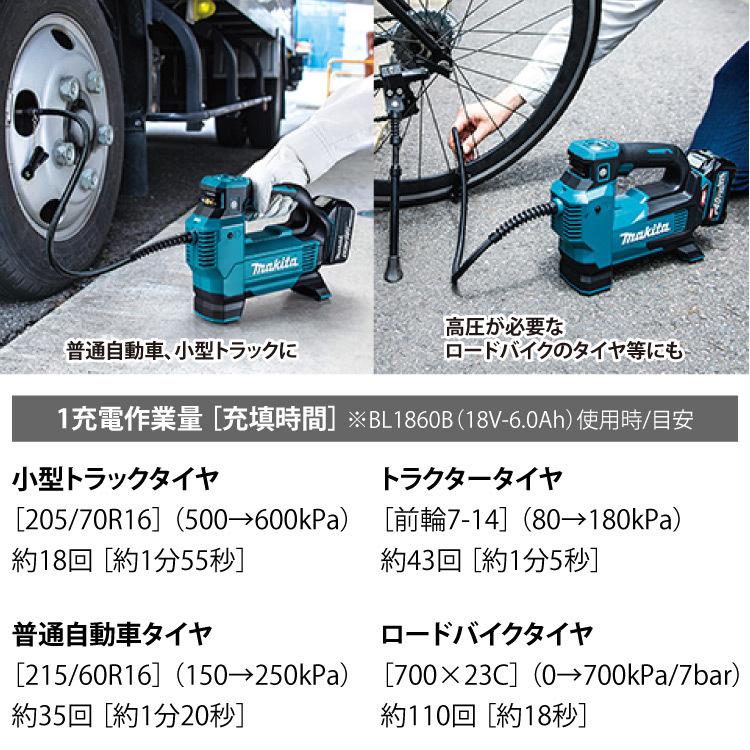 マキタ 充電式空気入れ 18V　MP180DZ　本体のみ バッテリ・充電器・ケース別売｜honda-walk｜03