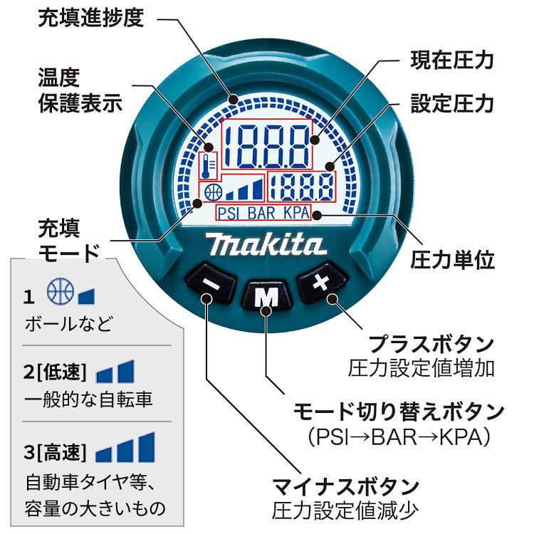 マキタ 「5月1日はP5倍」マキタ 充電式空気入れ 18V MP180DZ マキタ 「5月1日はP5倍」マキタ 充電式空気入れ 18V MP180DZ