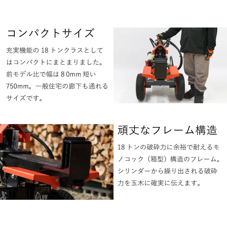 PLOW プラウ 薪割り機 MS1800J-GXS ホンダエンジン 縦横兼用 油圧式 18