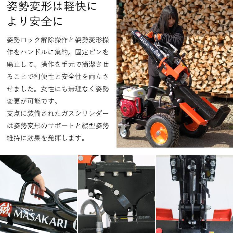 薪割り機マットブラック二号機　uni様　全補強御予約御購入ページ❗️ MASAKARI MS1800J-GXC｜薪割り機｜商品情報｜プラウ PLOW