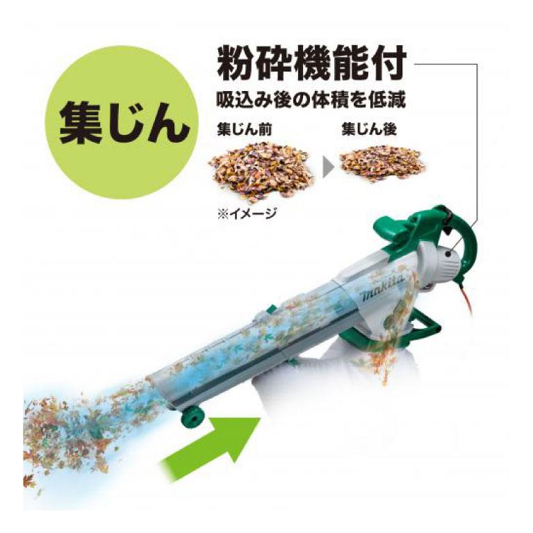 マキタ（makita） 電気ブロワ集じん機「MUB1200 AC100V コード式 屋外