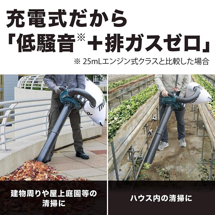 マキタ 集じん機能付 充電式ブロワ バキュームキット付 MUB363DZV 36V