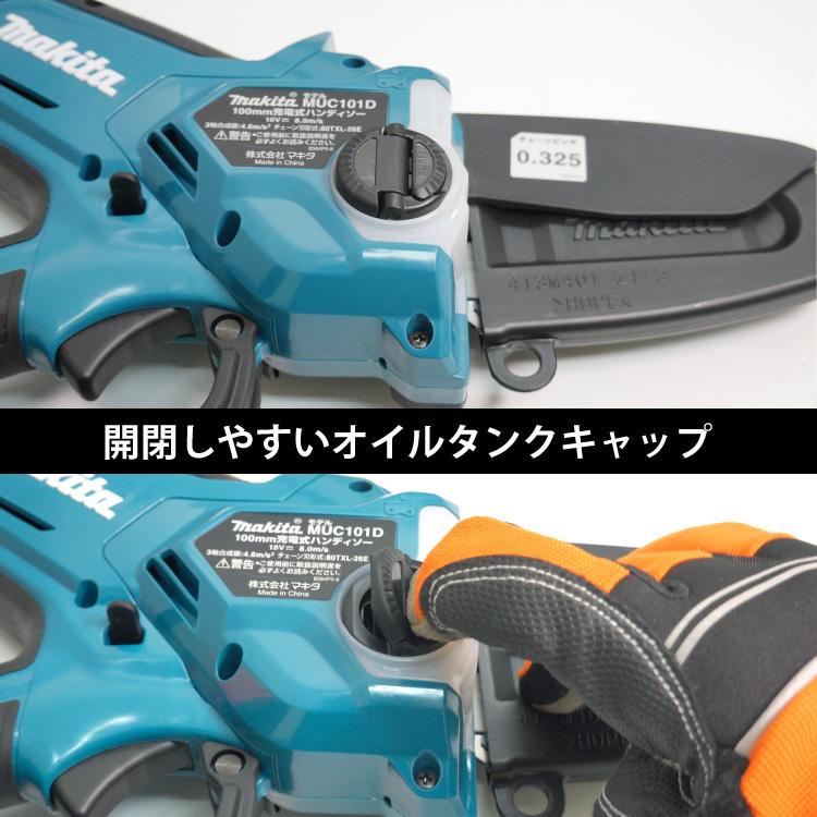マキタ（makita） 「数量限定目立てキット付き」マキタ 充電式ハンディ