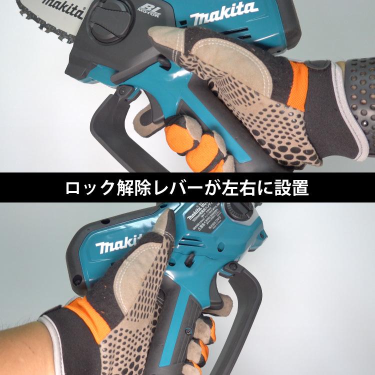 マキタ 「数量限定目立てキット付き」マキタ 充電式ハンディソー
