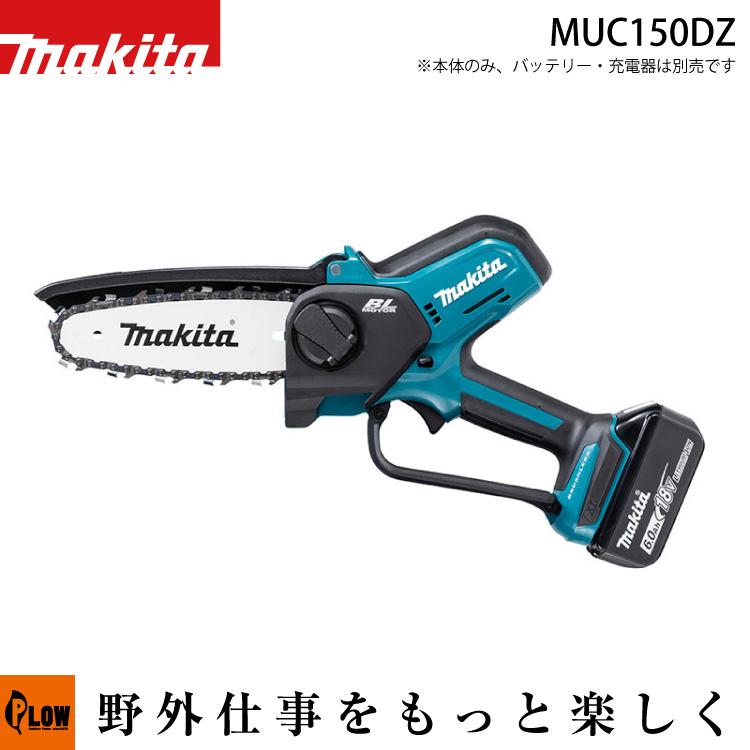 マキタ（makita） 「数量限定目立てキット付き」マキタ 充電式ハンディ 