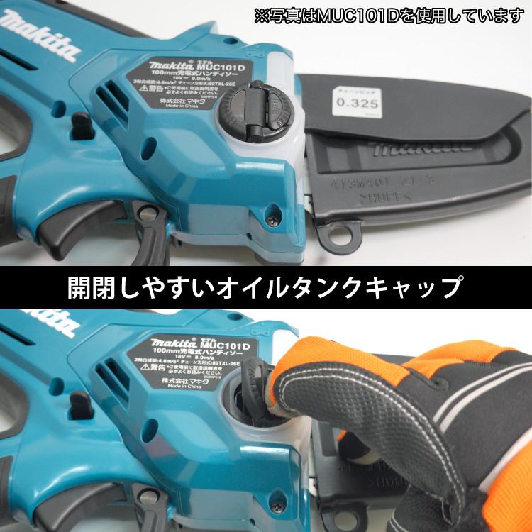 makita マキタ MUC150DZ 100ｍｍ 充電式ハンディソー 新品 【ハンズクラフト宜野湾店】 マキタ（makita） MUC150DZ 18V 充電式ハンディソー 本体のみ : パワー